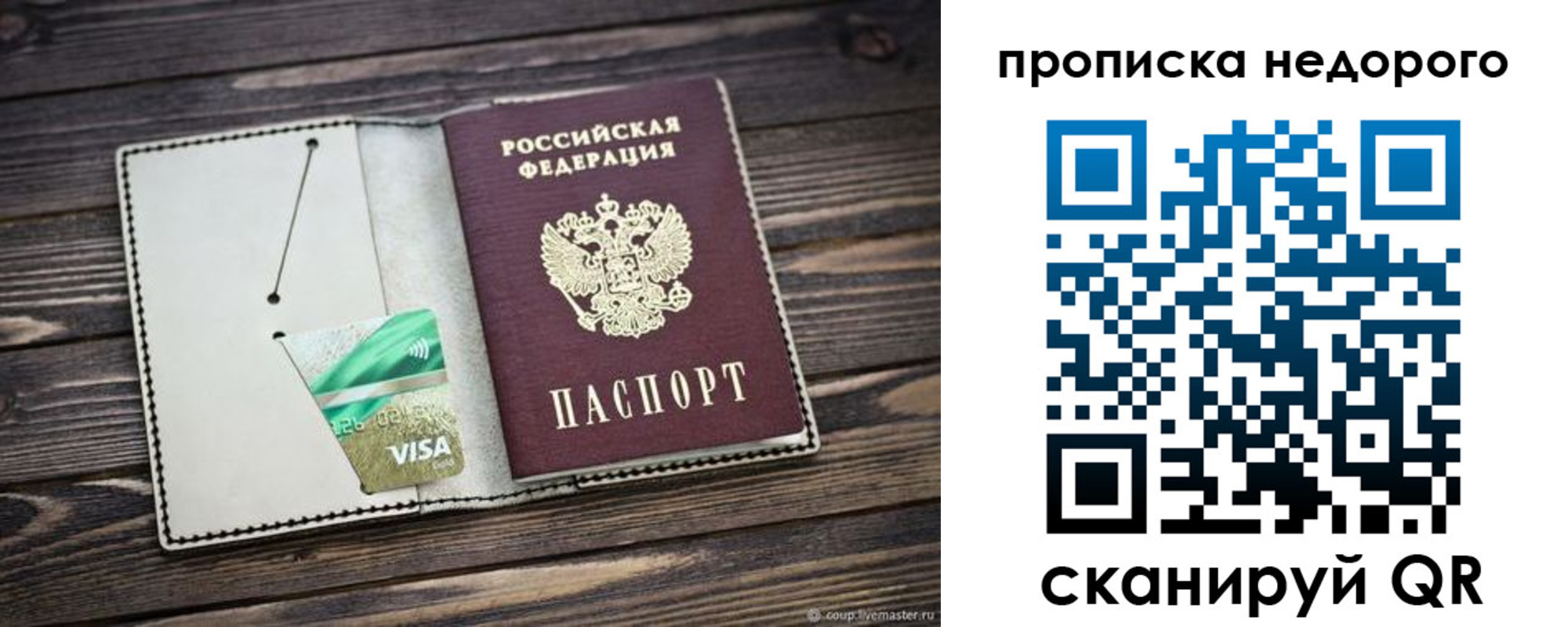 прописка ребенка в Лосино-Петровском