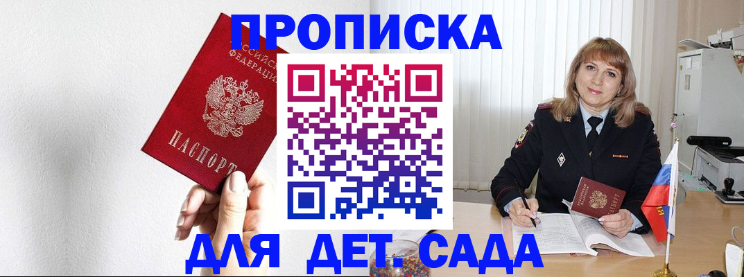 регистрация в Лосино-Петровском