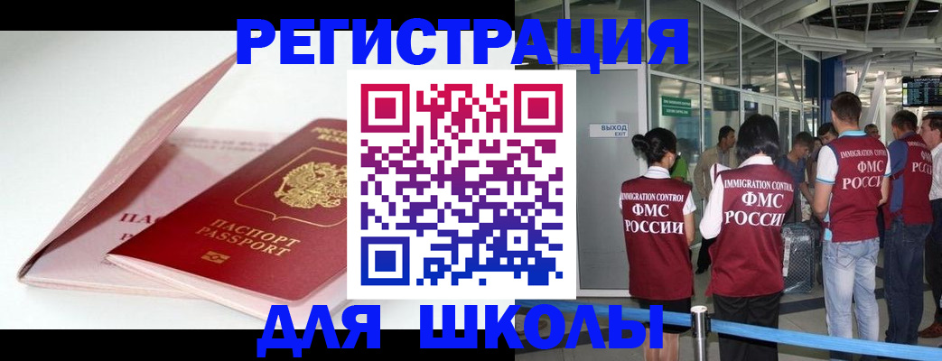 прописка в Лосино-Петровском