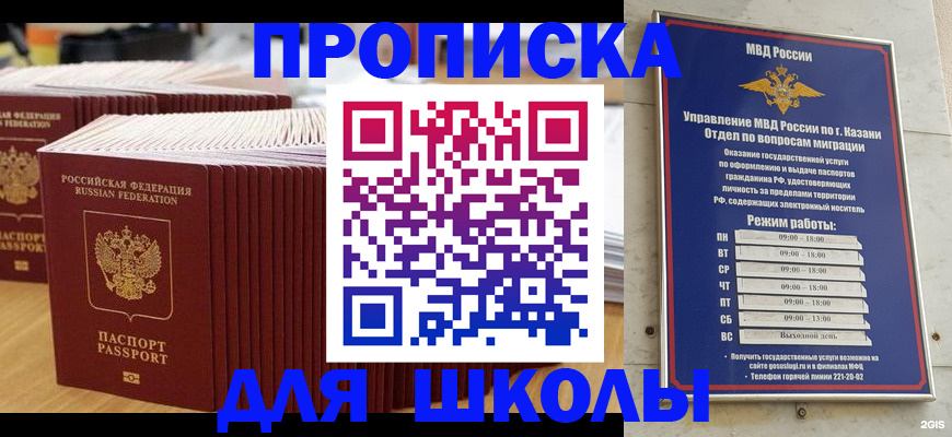 прописка ребенка в Лосино-Петровском