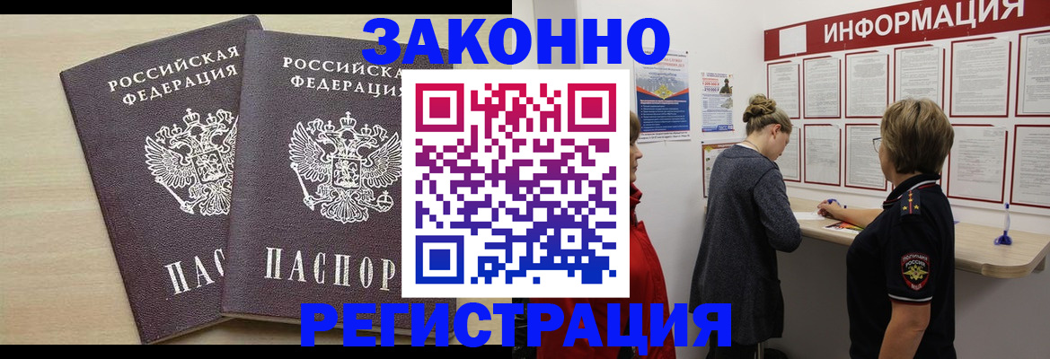 прописка поиск в Лосино-Петровском